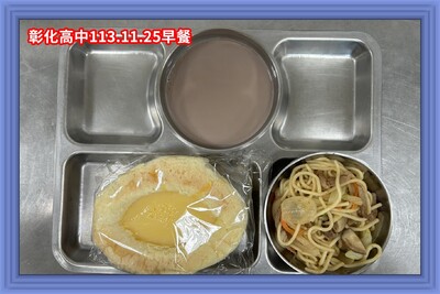 113.11.25早