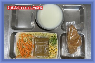 113.11.29早