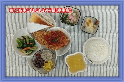 113.11.29午(慶生會)
