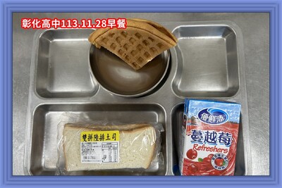 113.11.28早