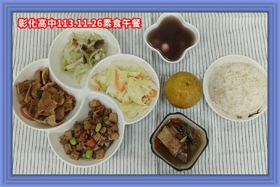 113.11.26素午