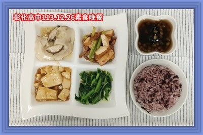 113.12.26素晚