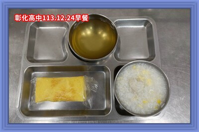 113.12.24早