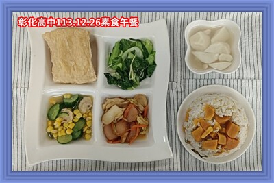 113.12.26素午