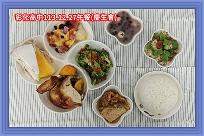 113.12.27午(慶生會)