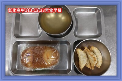 113.12.23素早