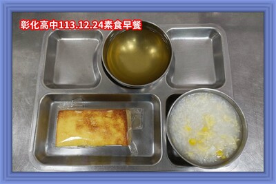 113.12.24素早