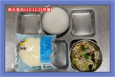 113.12.25早
