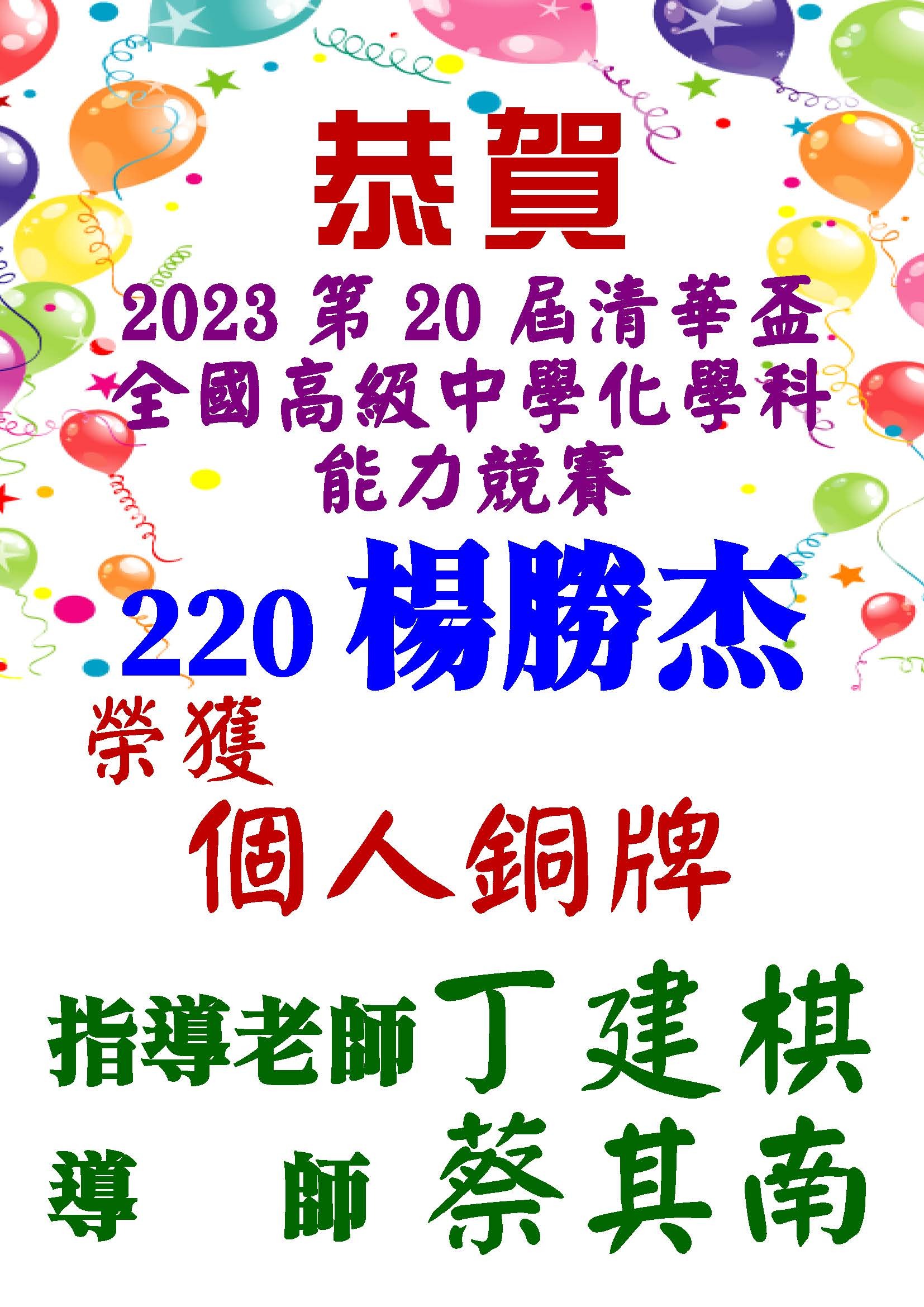 清