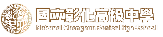 國立彰化高級中學