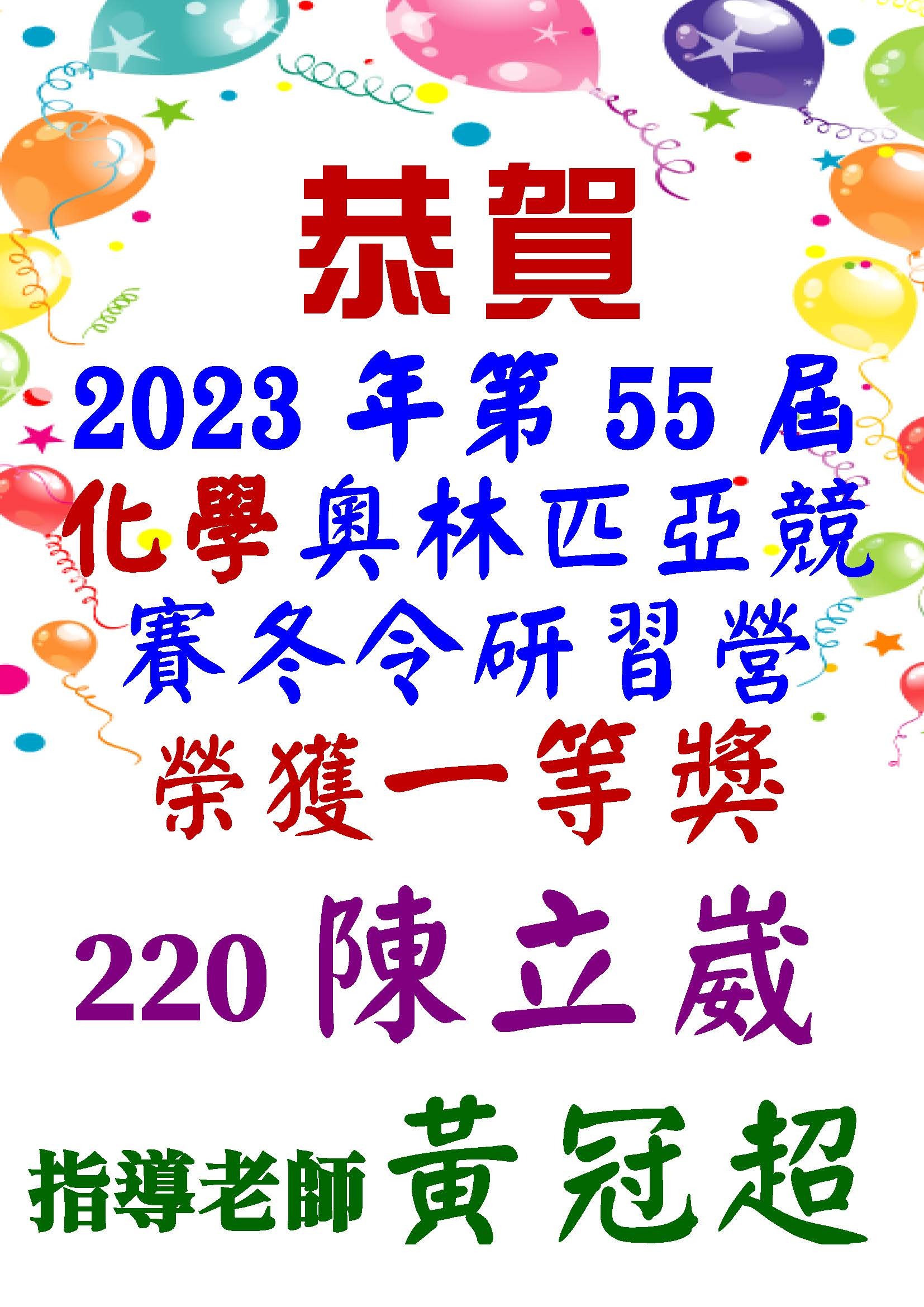 2023化