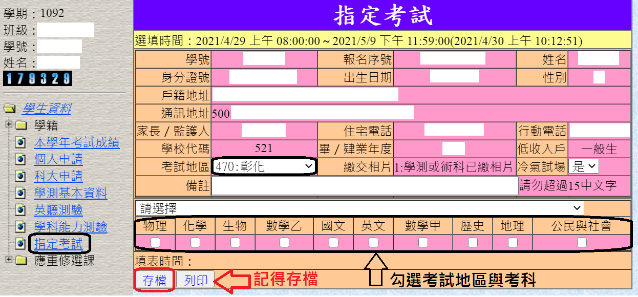 系統示意圖