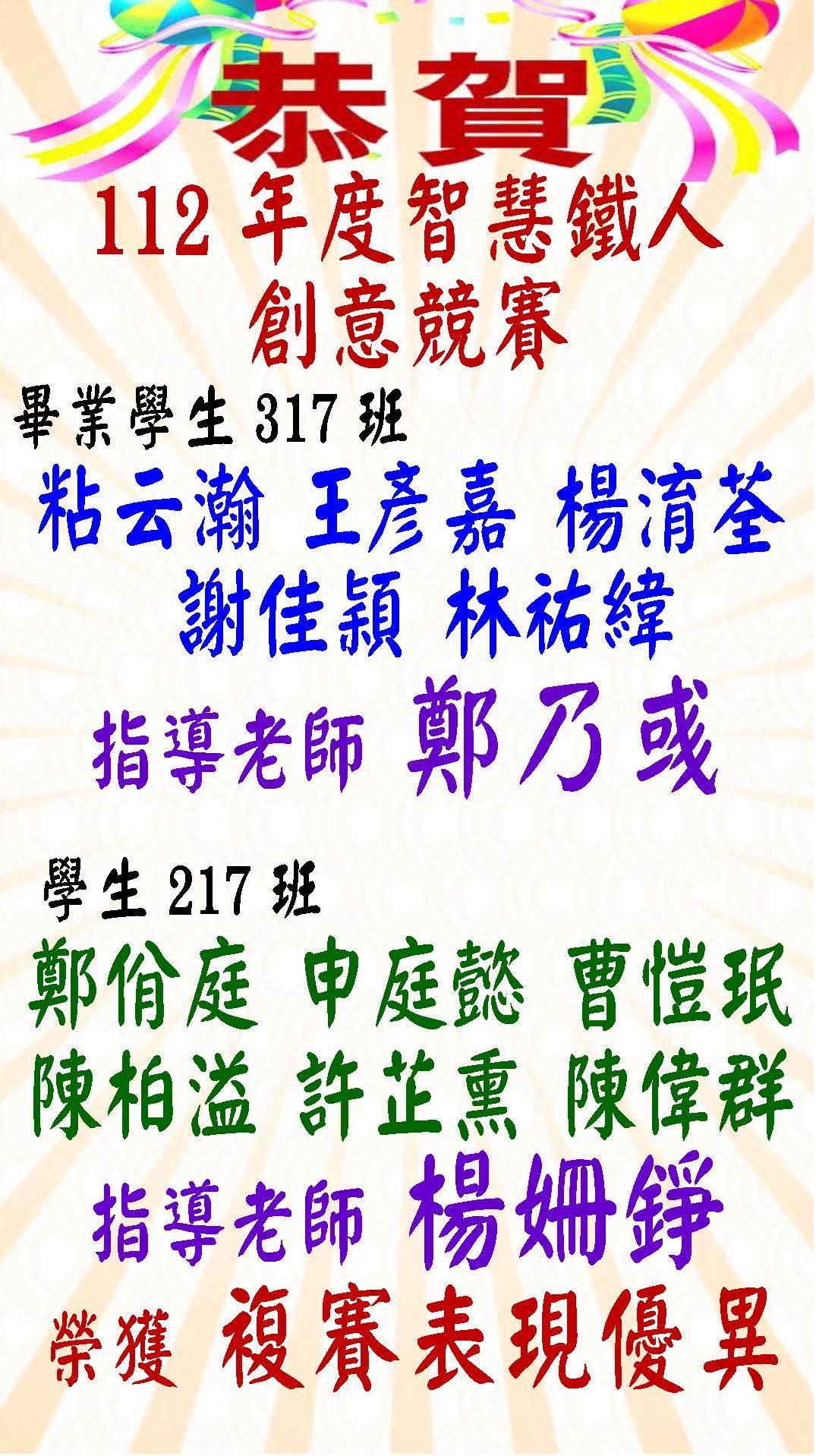 112智