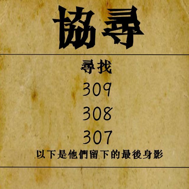 班級倒數_309-307