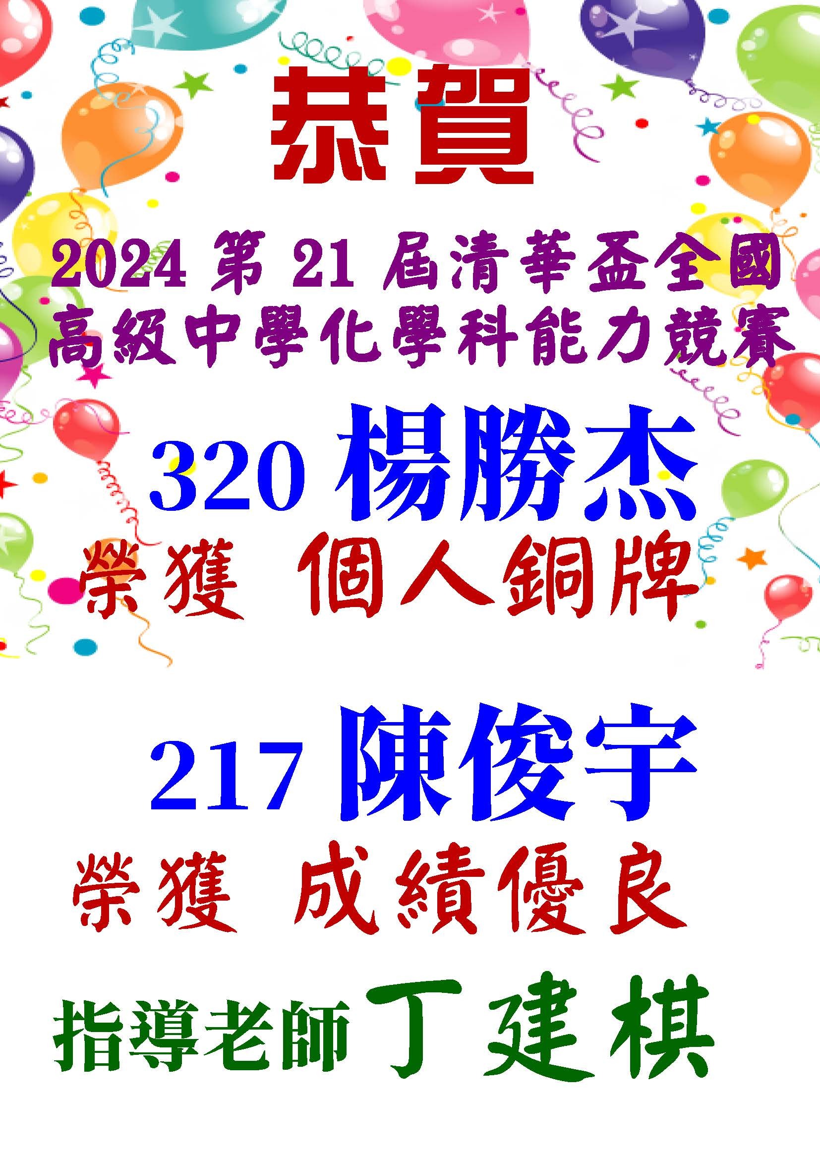 清華盃