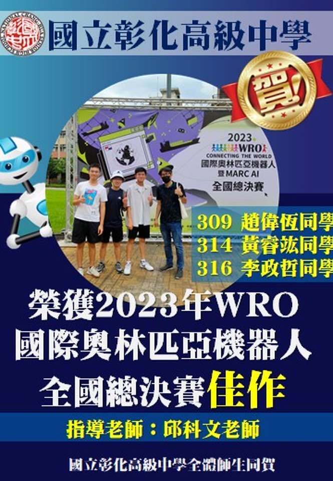WRO