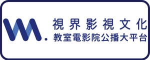 Link to 視界影視文化(另開新視窗)