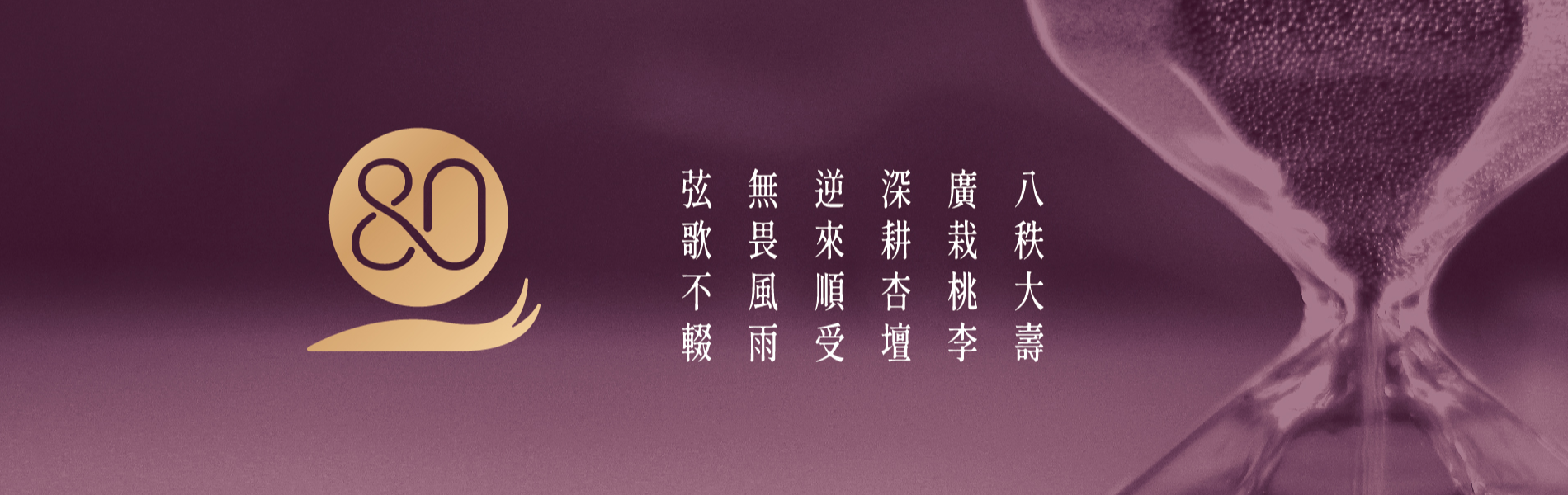 Link to 彰化高中80周年校慶
