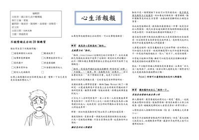 心生活報報11302
