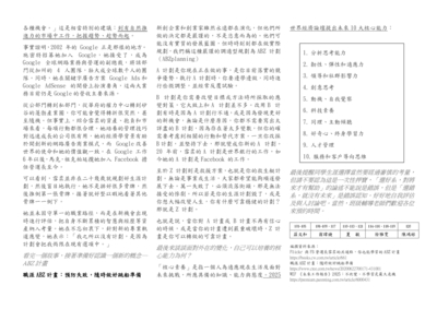 心生活報報1140521-生涯規劃_page-0002
