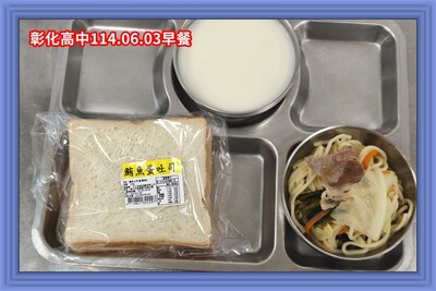 114.06.03早