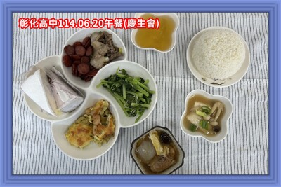 114.06.20午(慶生會)