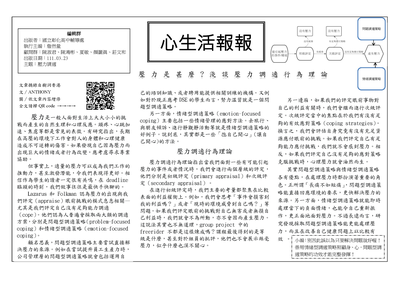 心生活報報111