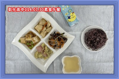 114.07.30素午