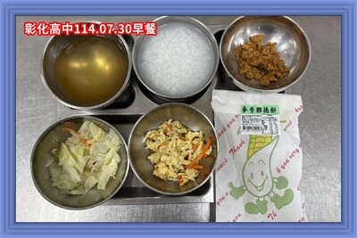 114.07.30早