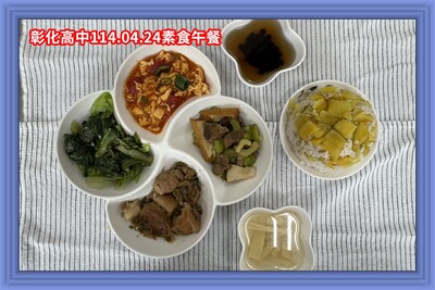 114.04.24素午