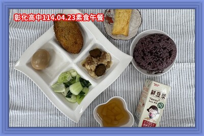 114.04.23素午