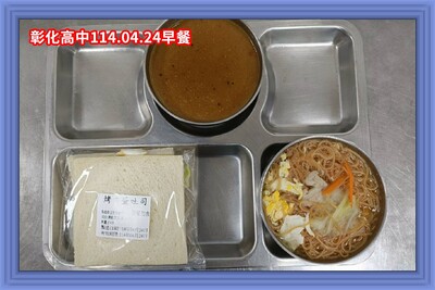 114.04.24早