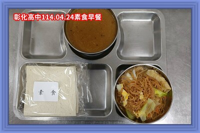 114.04.24素早