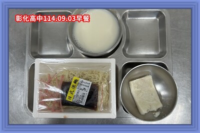 114.09.03早