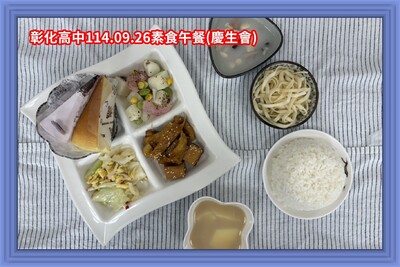 114.09.26素午(慶生會)