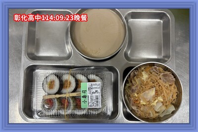 114.09.23早