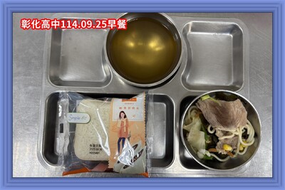 114.09.25早