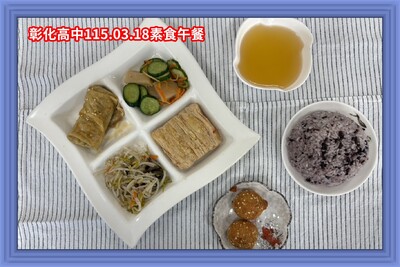 115.03.18素午