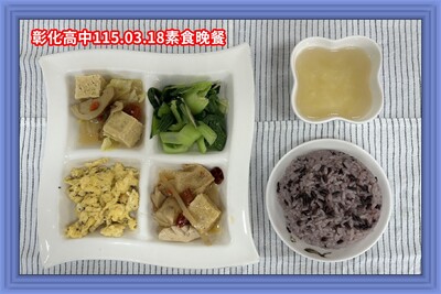 115.03.18素晚