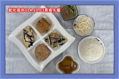 114.10.03素午