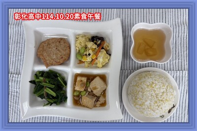 114.10.20素午
