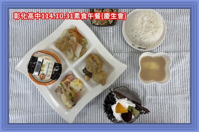 114.10.31素午(慶生會)