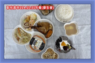 114.10.31午(慶生會)