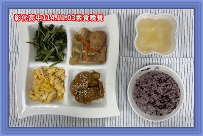 114.11.03素晚