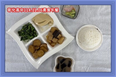 114.11.06素午