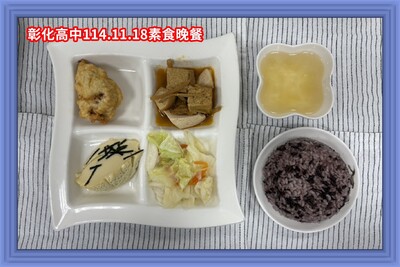 114.11.18素晚