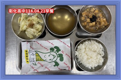 114.04.21早