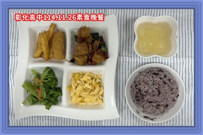 114.11.26素晚