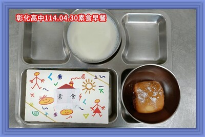 114.04.30素早