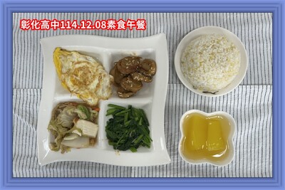 114.12.08素午